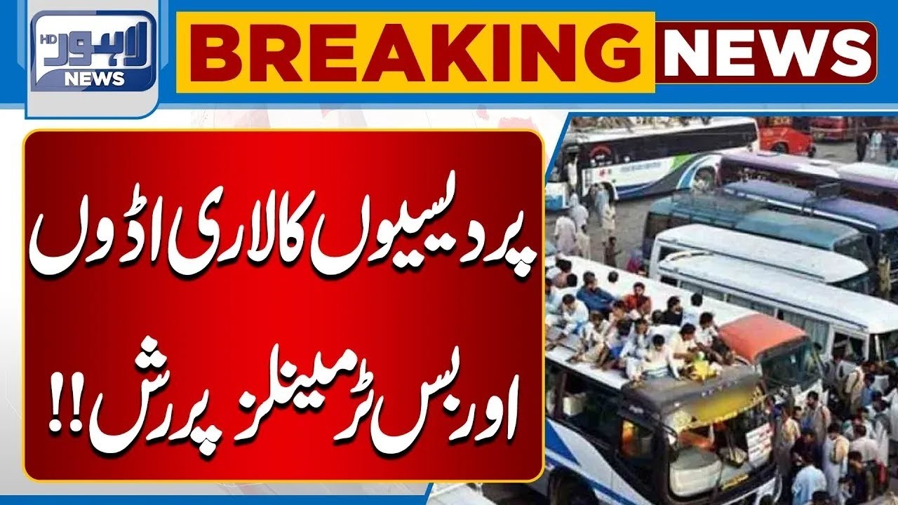 Rush at Bus Terminals and Lari Adda | Breaking News | Lahore News HD