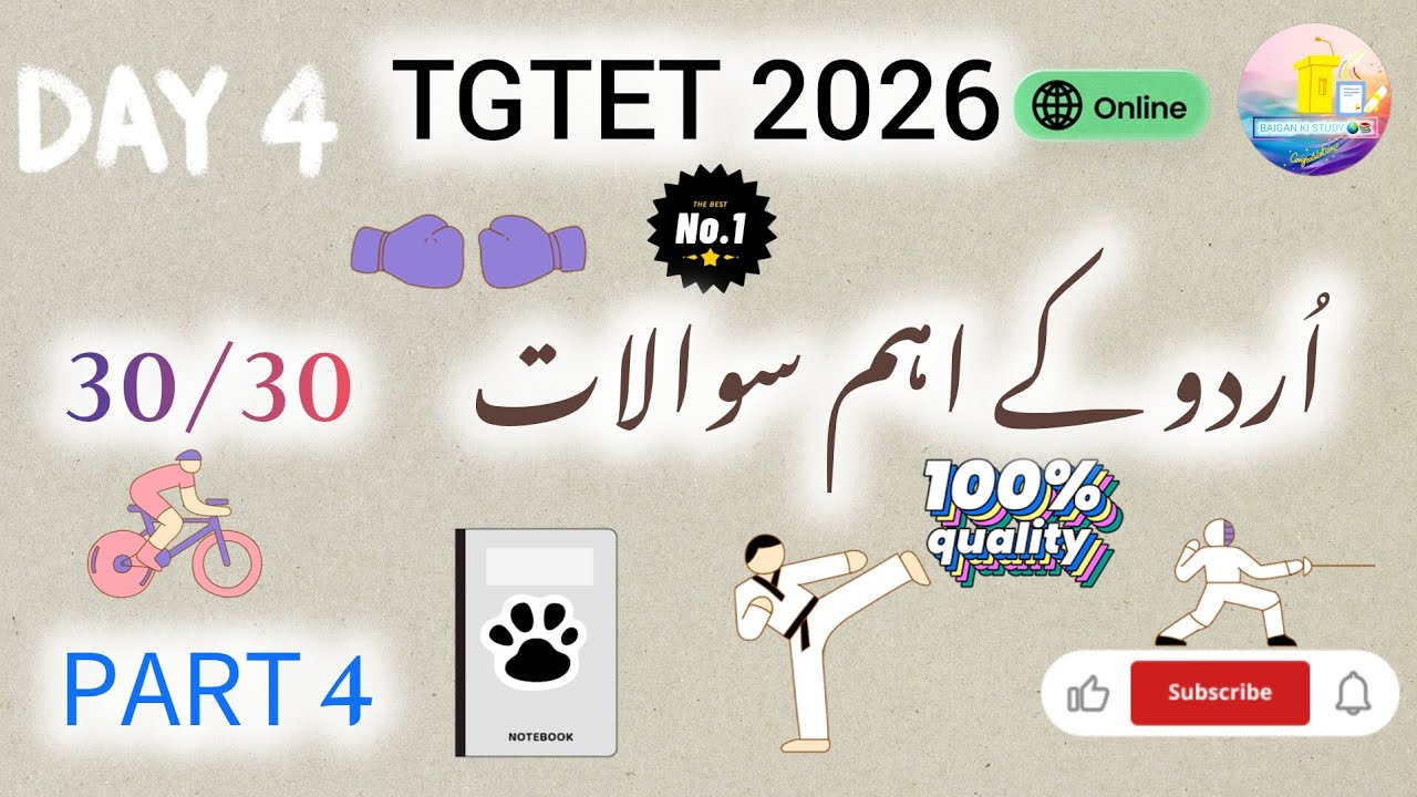 TGTET 2026 | URDU CONTENT| IMPORTANT FOR All TEACHING EXAMS | اردوکے اہم سوالات |