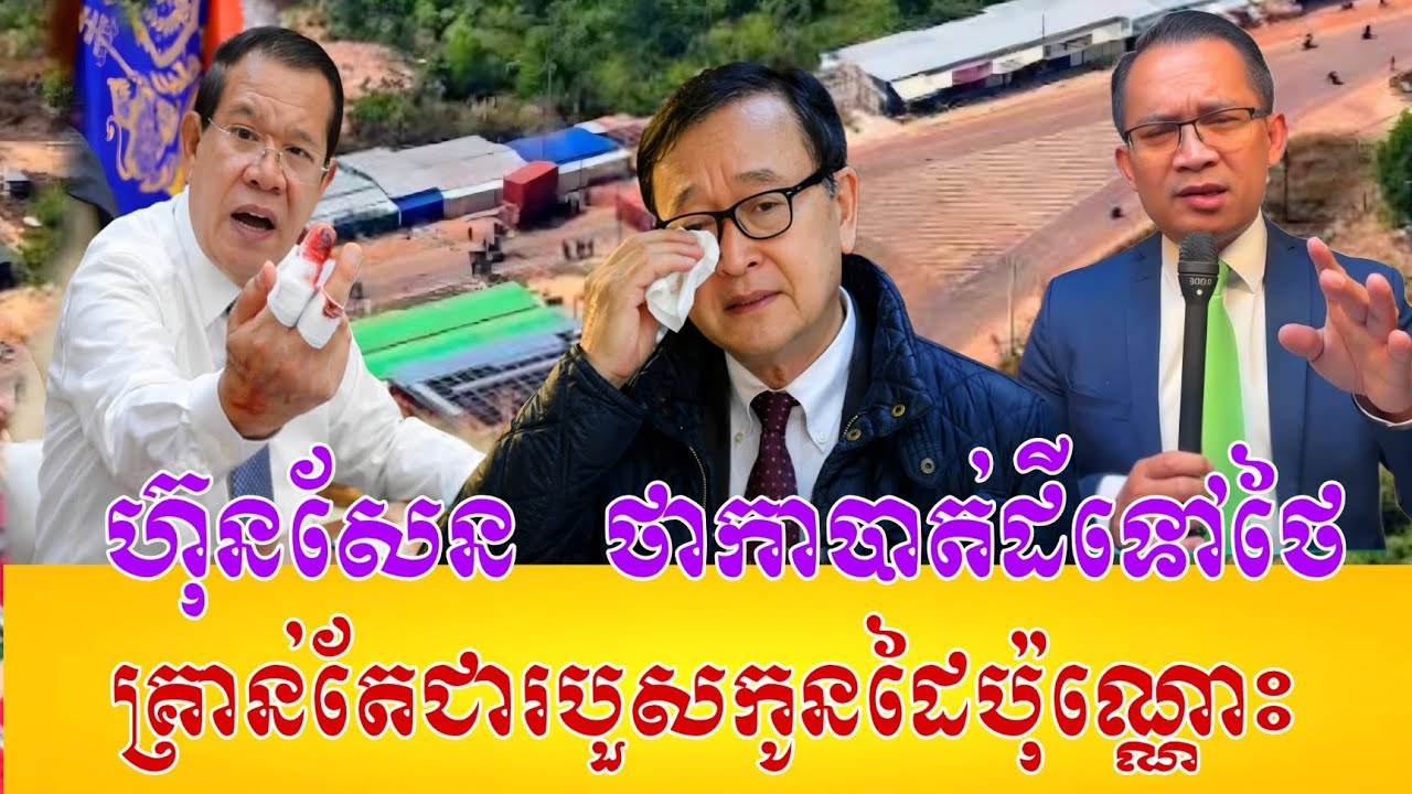 15/04/2026/ Mr.Muong Nareth Live Talk Show - Khmer VS Thai - New Khmer