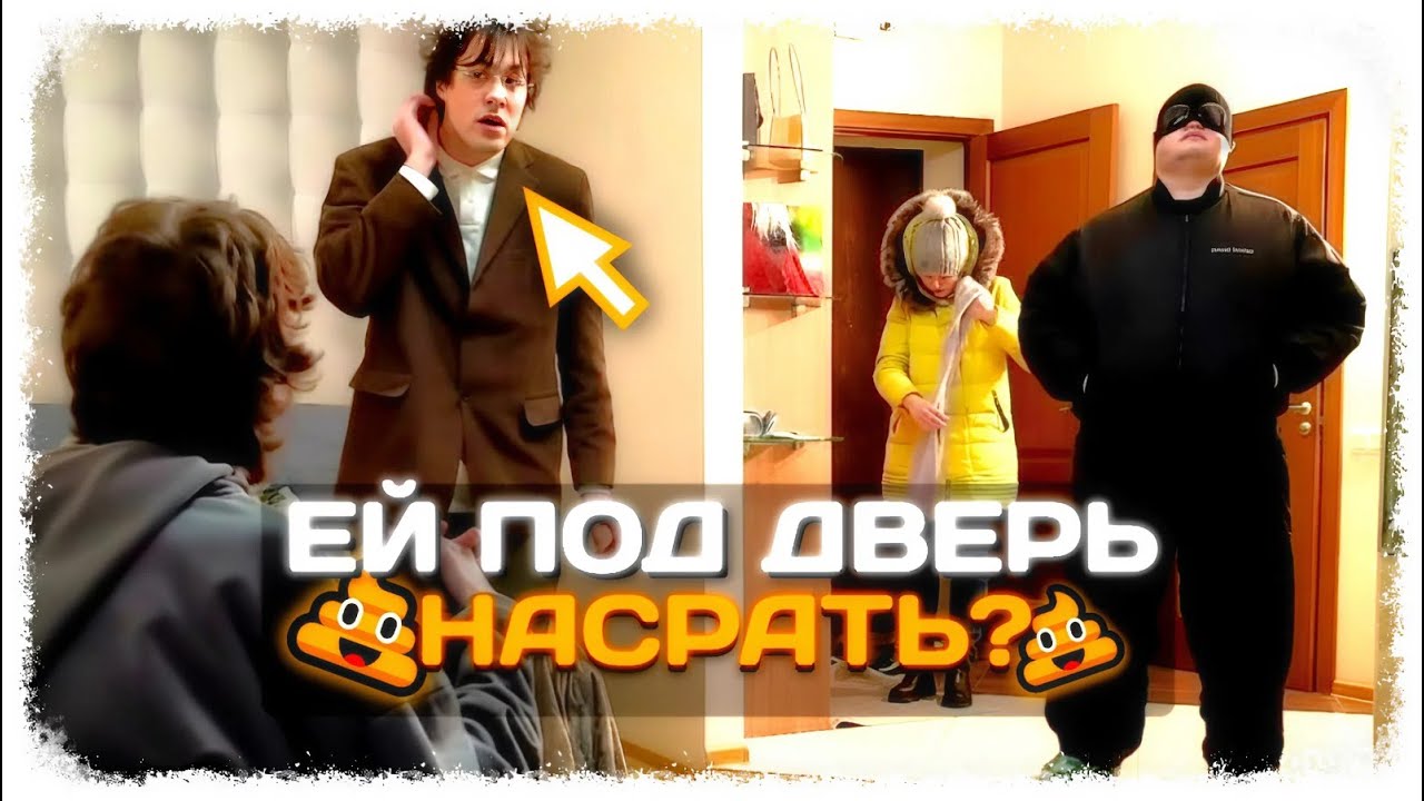 &laquo;ИРЛ ПРАНК&raquo; / ГРЯЗНЫЙ ЗАКАЗ *девушка в шоке*