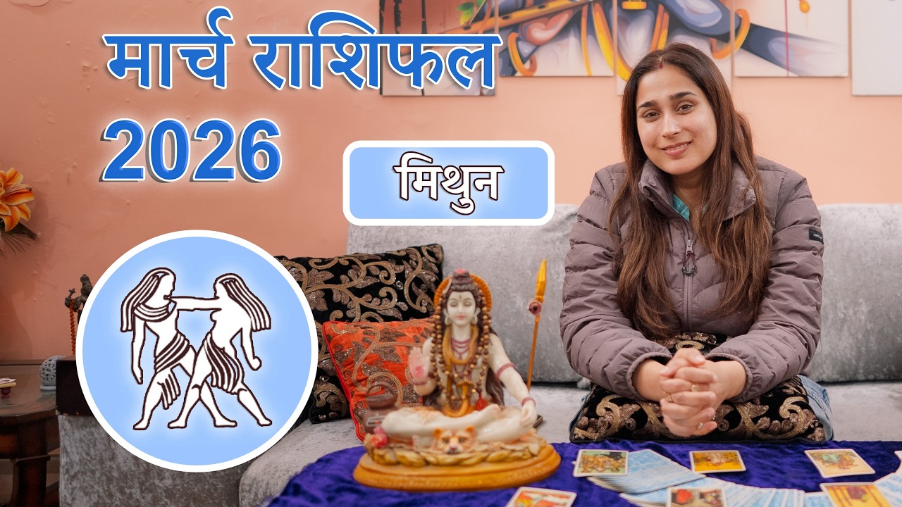 Gemini Horoscope March 2026 l Mithun Rashi March 2026 Rashifal I Gemini Horoscope Astrology