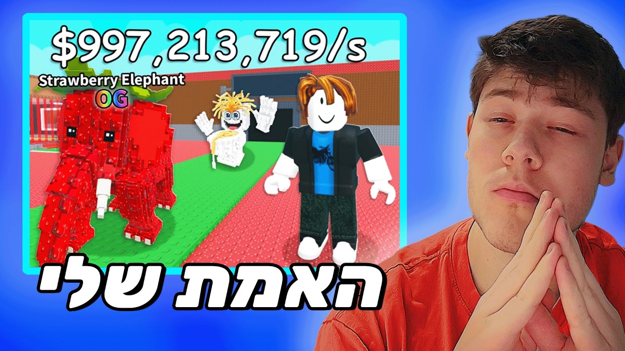 האמת שלי על סטיל הבריינרוט ( שאלות תשובות )