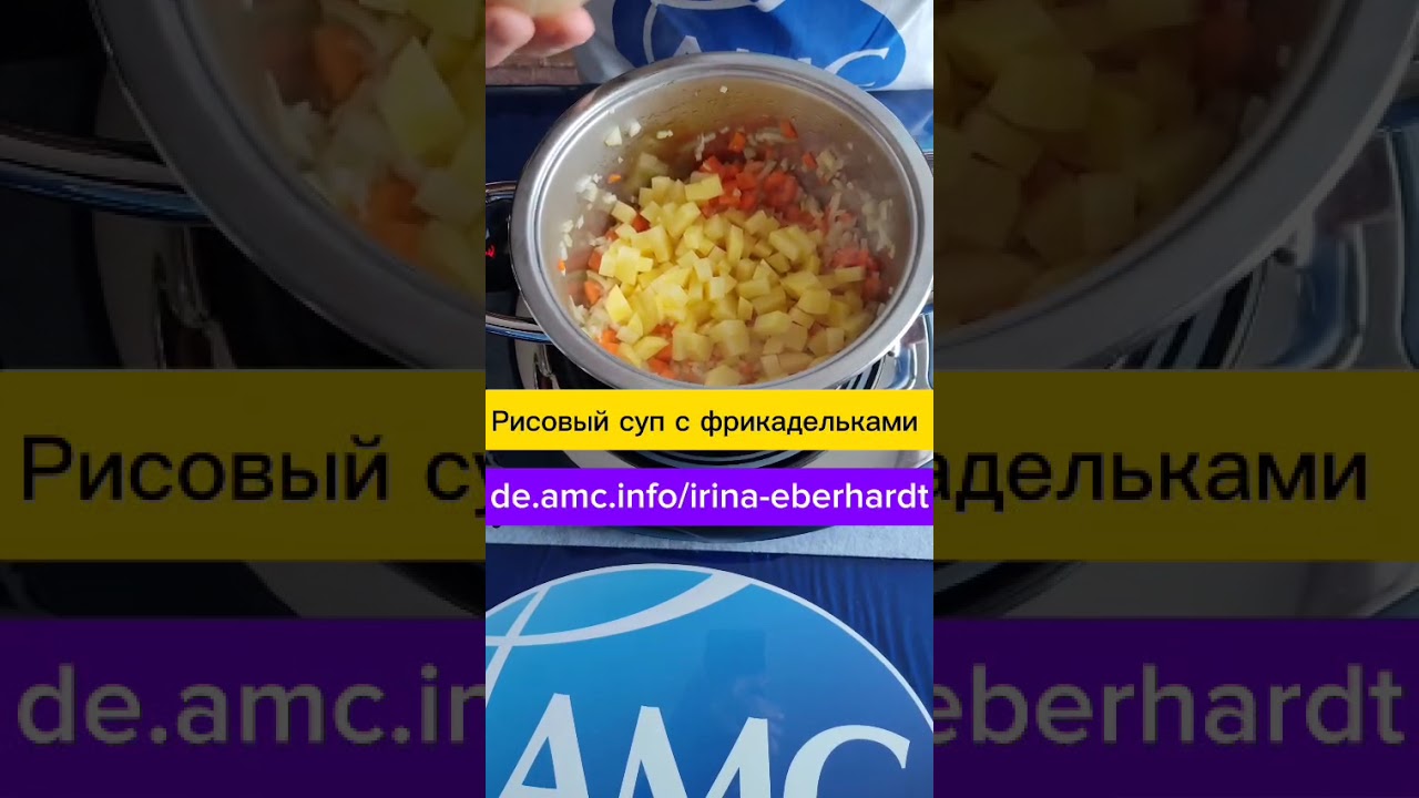 Вкусный рисовый суп с фрикадельками 💕💕💕        de.amc.info/irina-eberhardt по этой 💕
