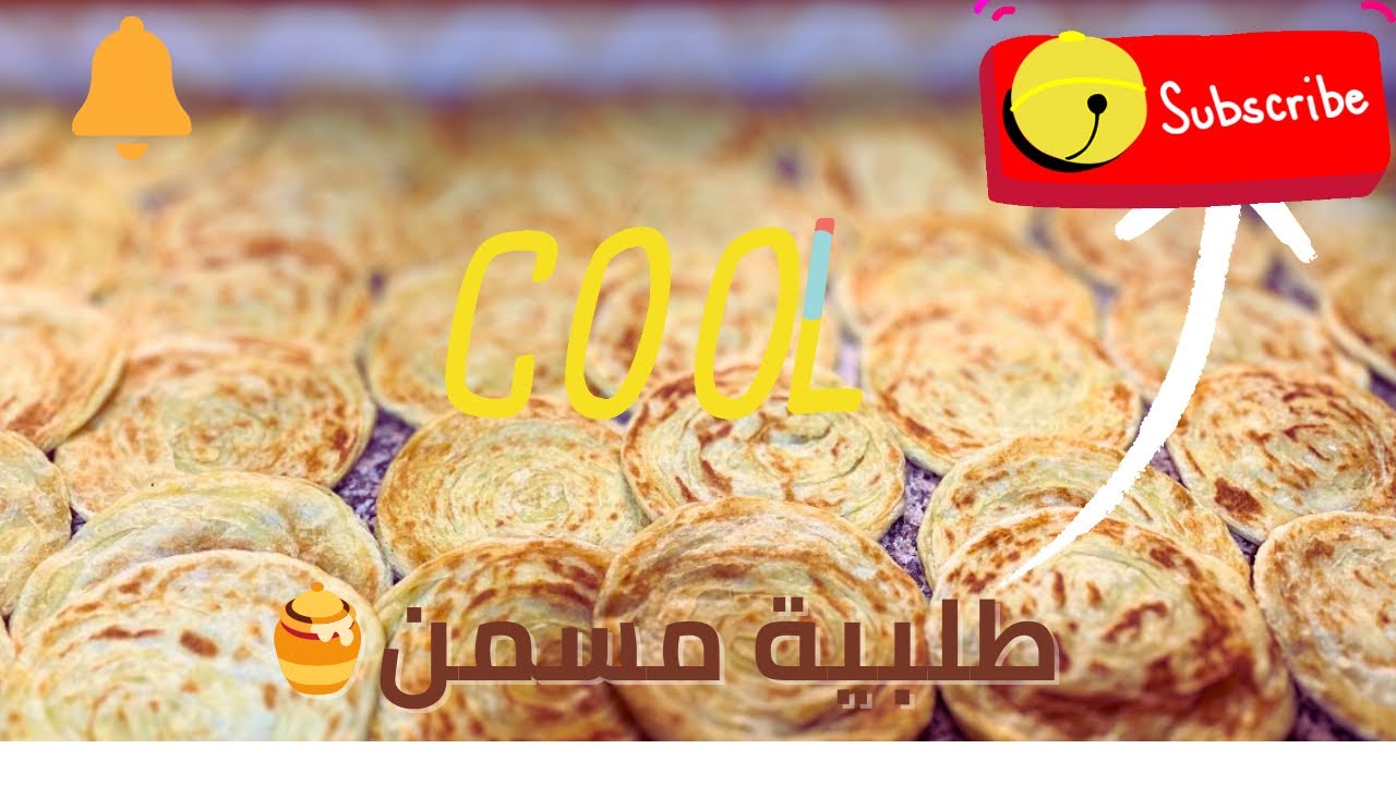 مسمن 😋😋😋 ابووووووووني❤️