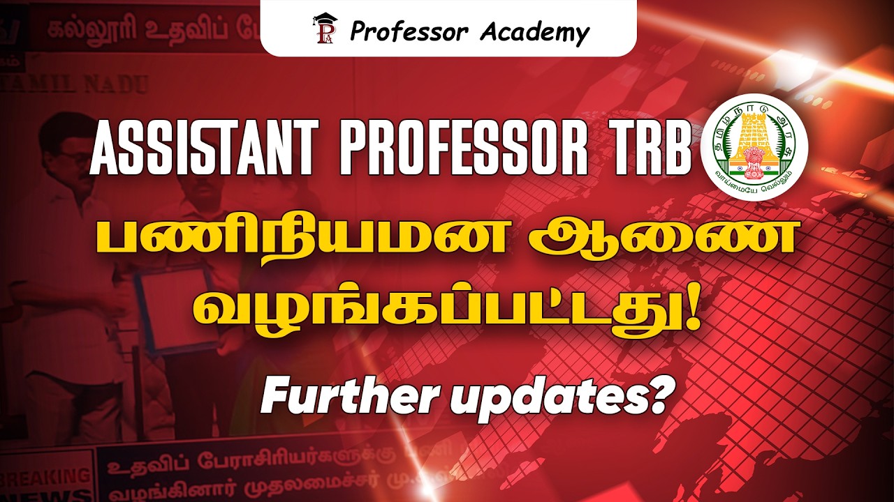 College TRB | Further updates?