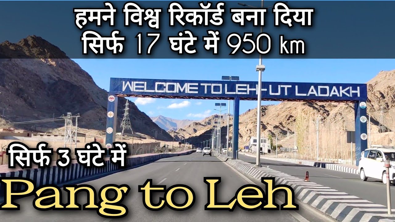 Pang To Leh !! Leh Ladakh Trip !! Delhi to Leh only 17 hour !! Pang to Leh Bus Service ! leh Bus