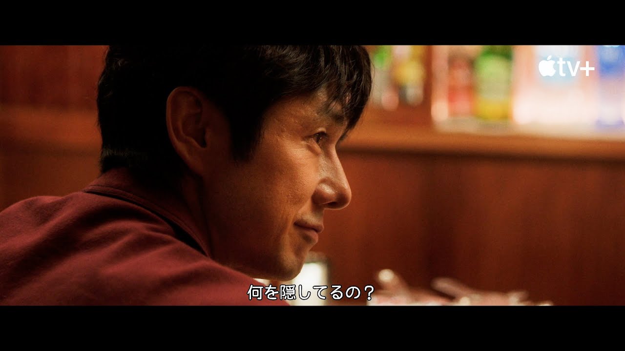 西島秀俊＆YOU＆國村隼出演！A24製作のダークコメディ　Apple TV＋「サニー」予告編映像