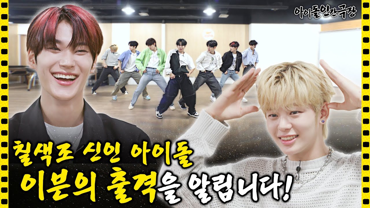 [ENG/JPN] 데뷔 소감 말하자더니 왜 폭로전이 일어나고 있나요?😳 | 아이돌 인간극장