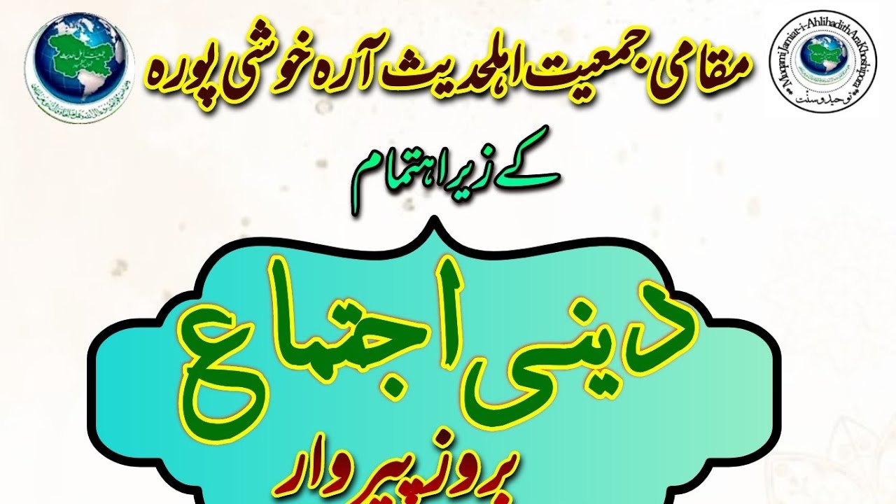 Farooq ah ahangar assalafi 