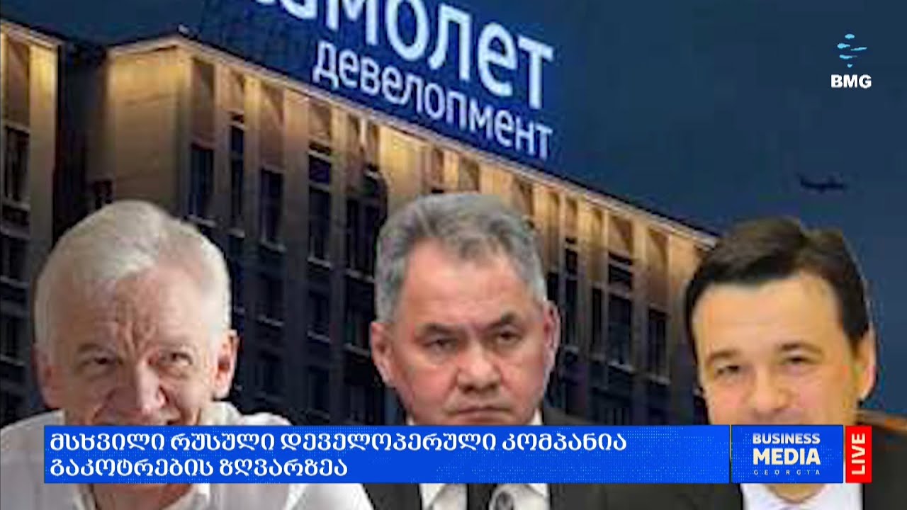 რა მოხდა დღეს მსოფლიოში?