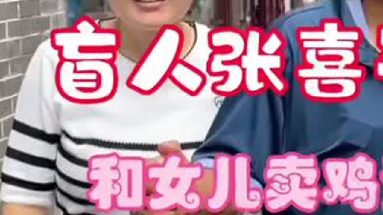 #上热门 女儿陪我卖了半天鸡蛋，我很开心。但老娘一个人在家我还是不放心#记录真实生活 #原创视频