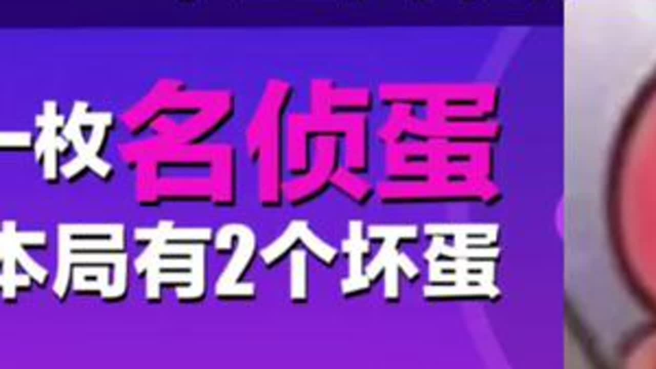 夜晚好长呀，我都摇不到睡觉的号#揪出捣蛋鬼 #蛋仔派对 #网易游戏 #揪出捣蛋鬼巅峰