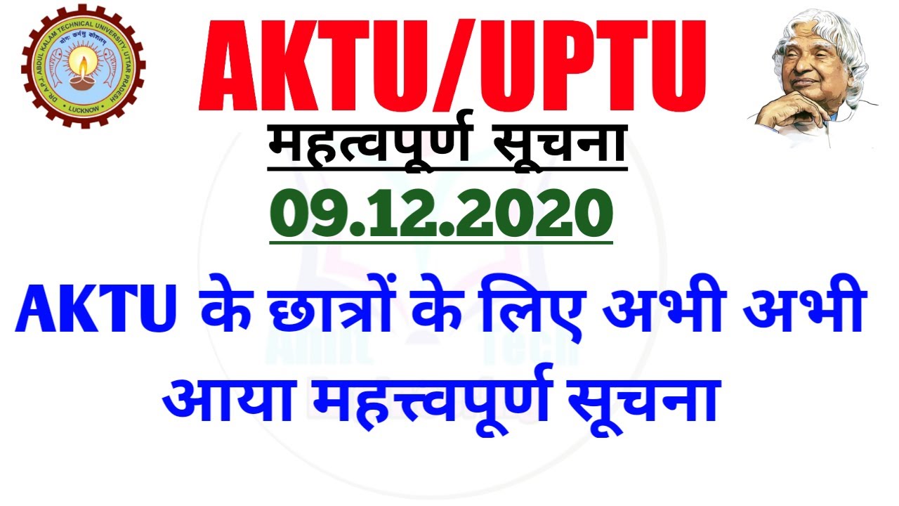 AKTU | UPTU | UPSEE | aktu exam fee payment last date 2020 | aktu double payment | aktu fees payment