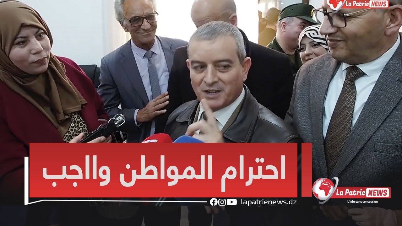 "البس مليح باش تستقبل المواطن"والي مستغانم  في اليوم الوطني للبلدية يشدد على احترام المواطن