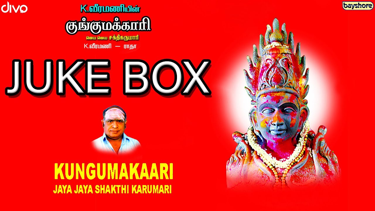 Jaya Jaya Sakthi Karumari - Jukebox | K.Veeramani | Somu