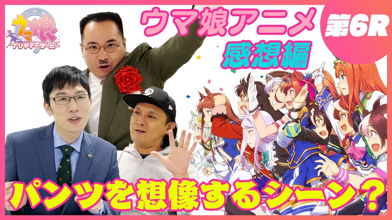 【感想編#6】武将様が大馬主の視聴姿勢に違和感があるそうです。