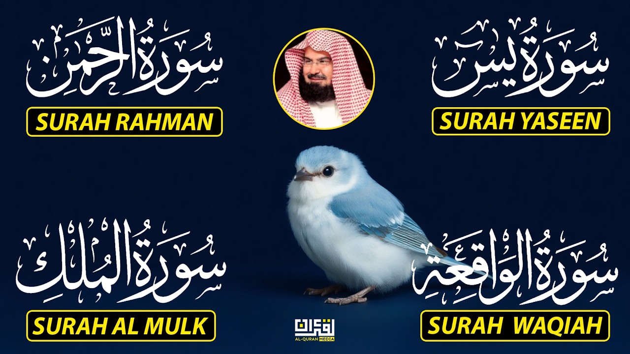 Surah Yasin | Surah Rahman | Surah Waqiah | Surah Mulk | By Sheikh Abdur-Rahman As-Sudais EP-126