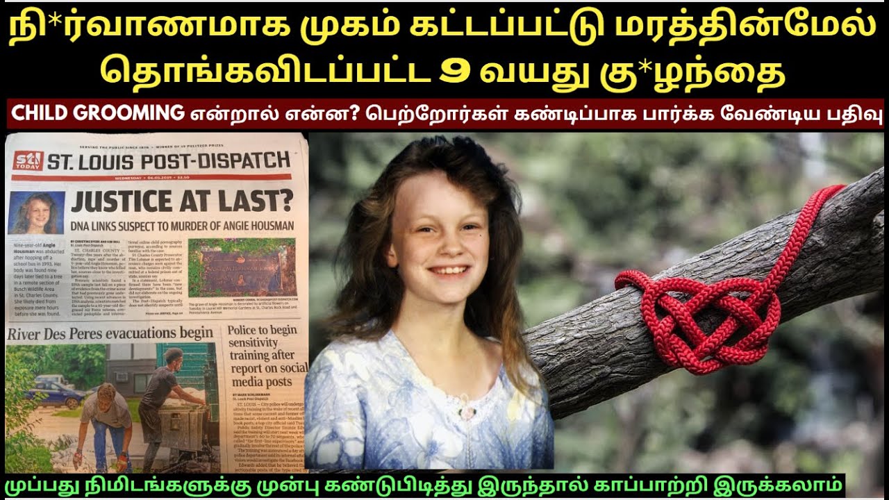 மு*கம் க*ட்டப்பட்டு மரத்தின்மேல் தொ*ங்கவிடப்பட்ட  | Crime Story Tamil