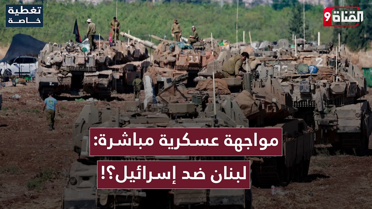 الحرب ستكون مع الدولة اللبنانية لا مع حزب الله!! وزير الدفاع الإسرائيلي يهدد لبنان