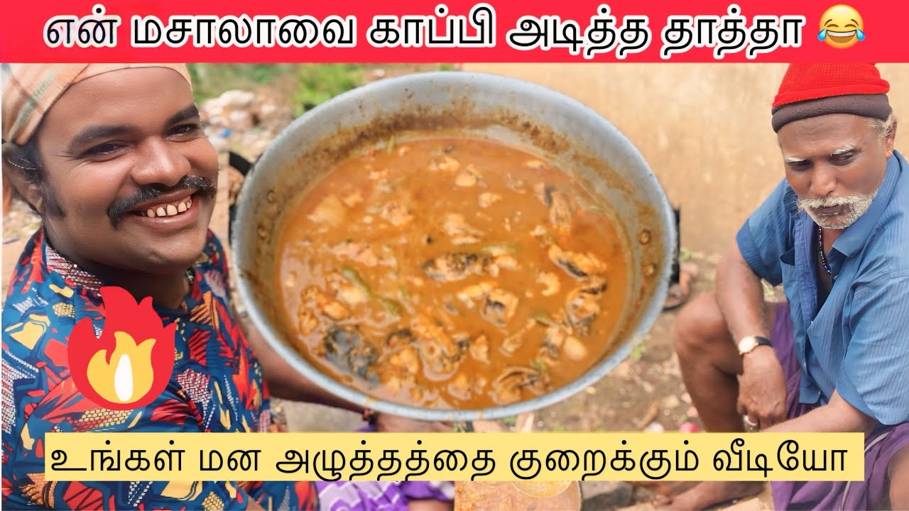 என் மசாலாவை காப்பி அடித்து பன்றக்கறி மசாலா புகழ் ரஞ்சன் @MRVS728 
