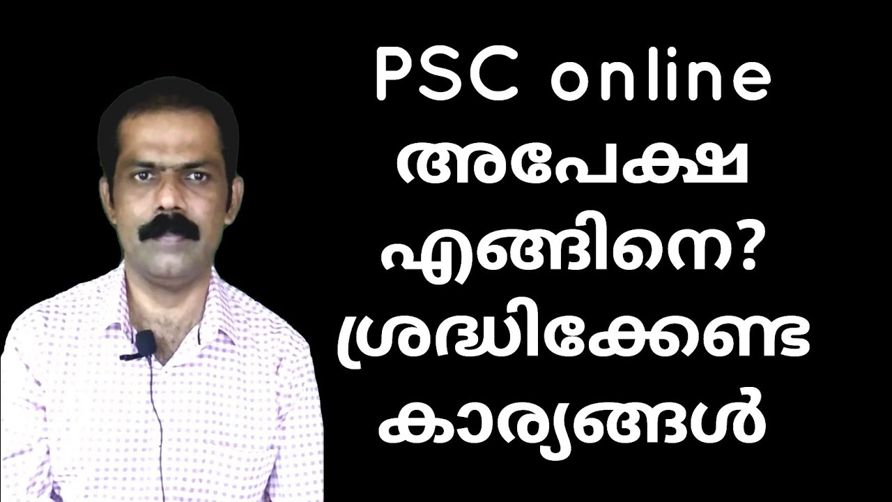 Kerala psc online application