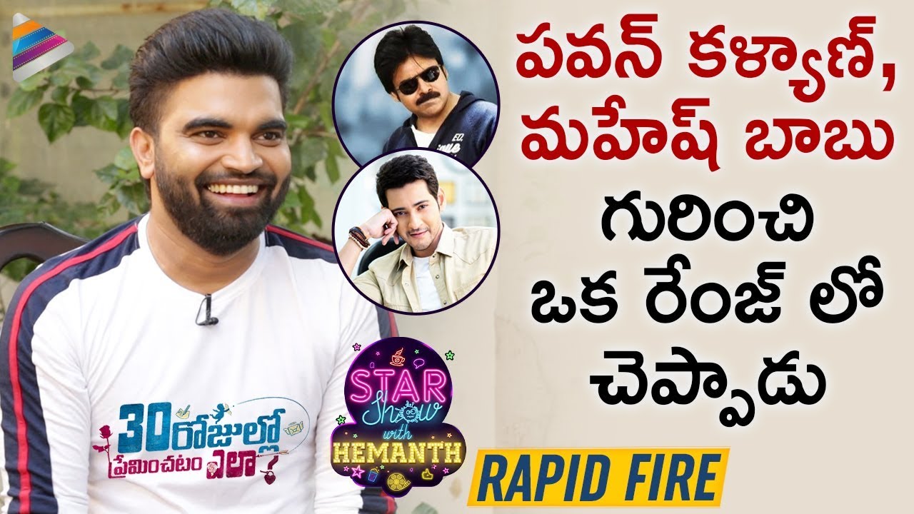 Pradeep Machiraju SUPERB RAPID FIRE | Star Show With Hemanth | 30 Rojullo Preminchadam Ela