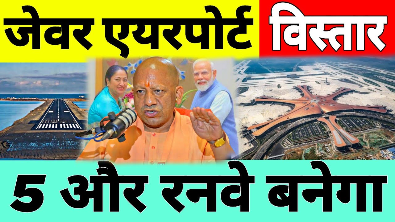 Why Is India Planning To Expansion Of Jewar International Airport