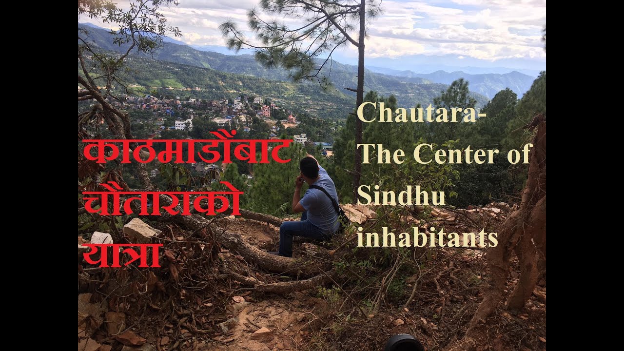 CHAUTARA ||The mystery of Sindhu in Nepal || काठमाडौंबाट चौताराको यात्रा