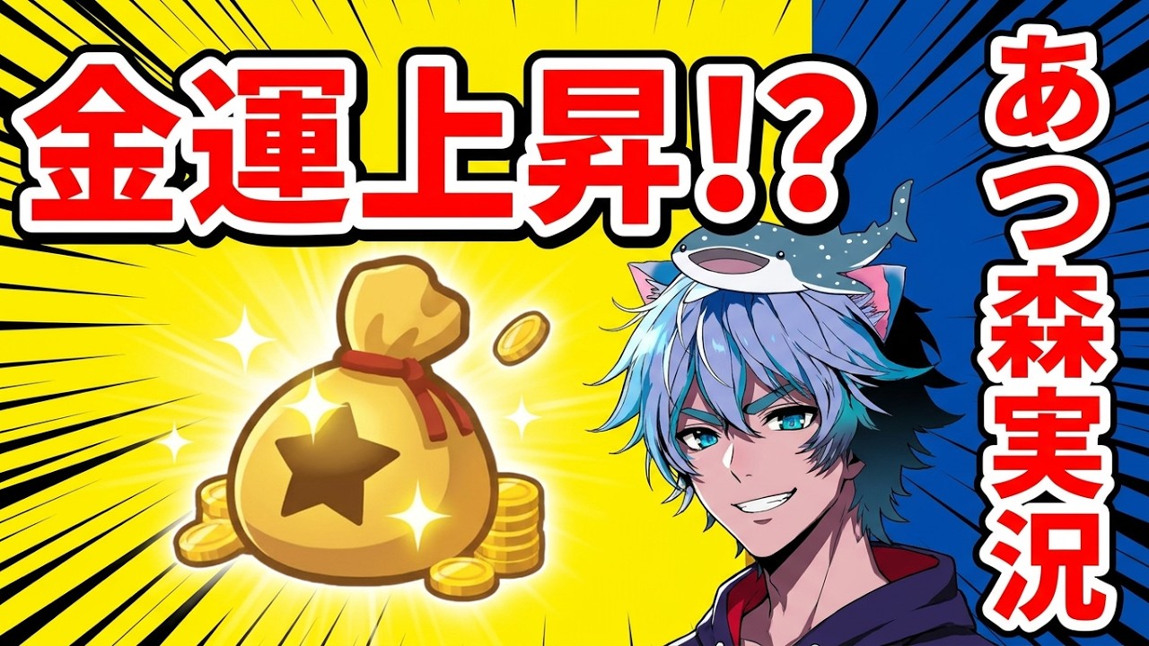 #あつまれどうぶつの森 #あつ森 でリハビリプレイをする。