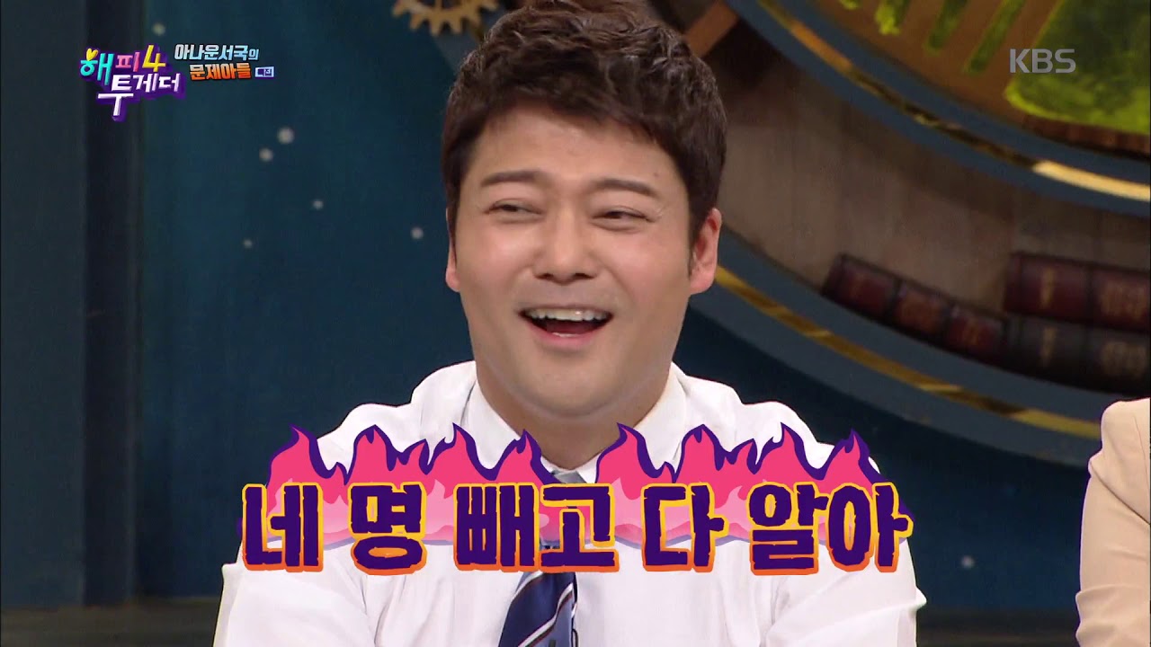해피투게더4 Happy together Season 4 - 정다은♥조우종, 둘만 은밀했던(?) 사내연애 공개 (feat. “업어줄까?”).20190516