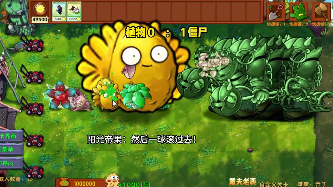 戴夫老表斗蛐蛐