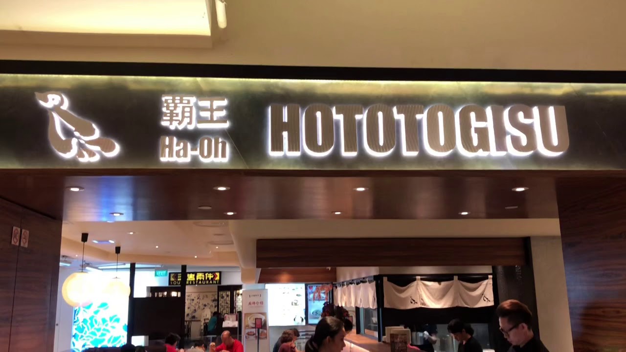 Ha-Oh Hototogisu Ramen Michelin-starred