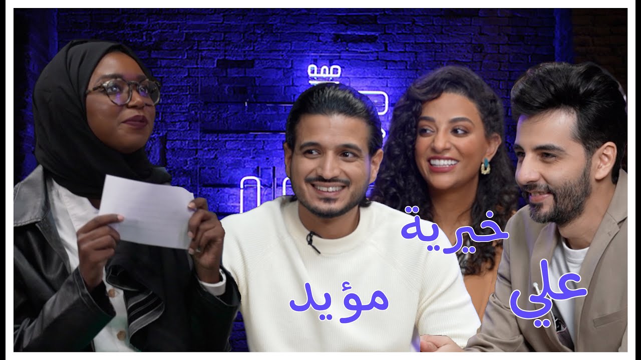 مين فينا مع ابطال تكّي | عودة تكي