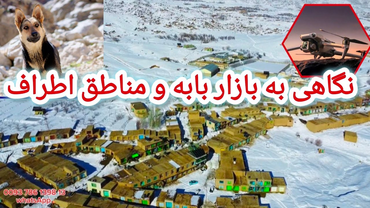 یک ویدیوی  کوتاه برفی از بازار بابه و مناطق اطراف آن