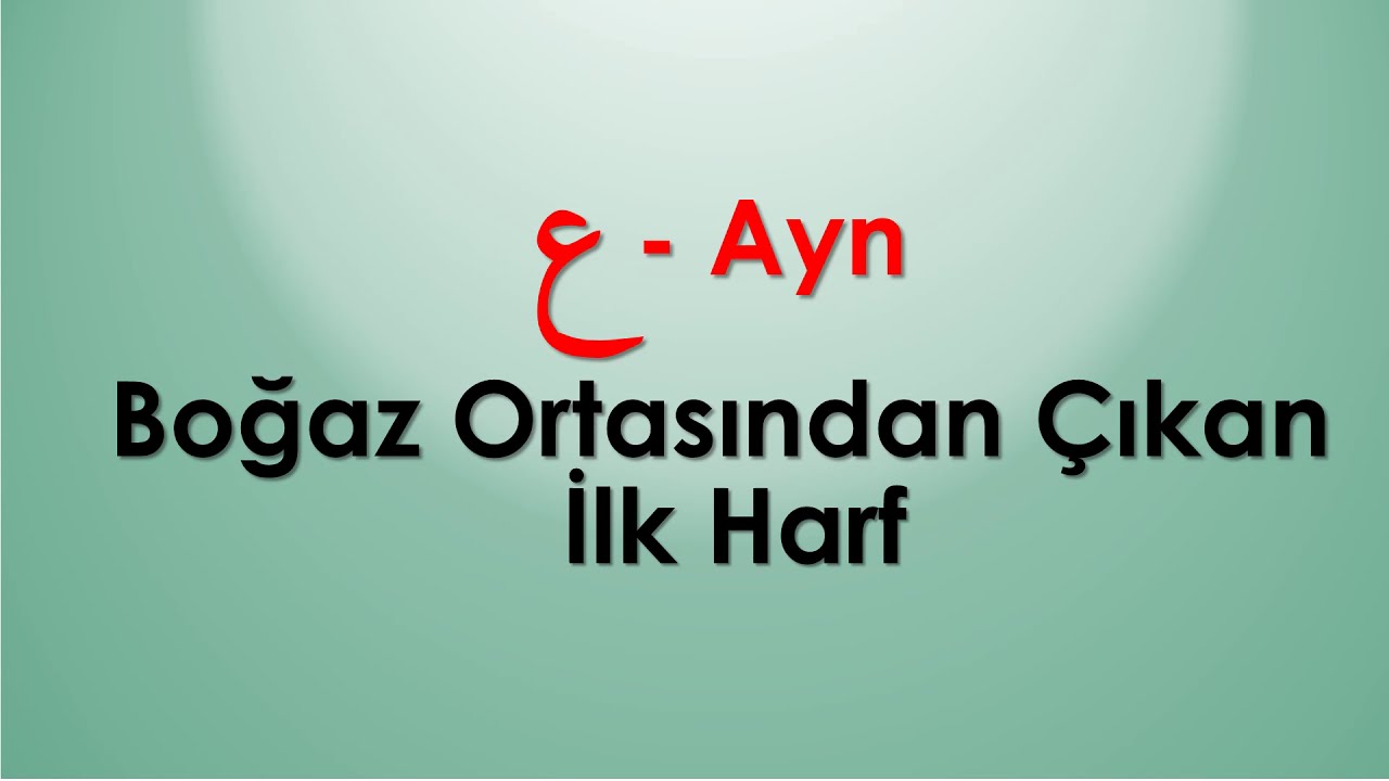 ع Ayn Hârfi - Ahvâlü'l-Hurûf -Tashîh-i Hurûf - Yunus Yalçın ile Kur'an Okuma ve Tecvid Dersi