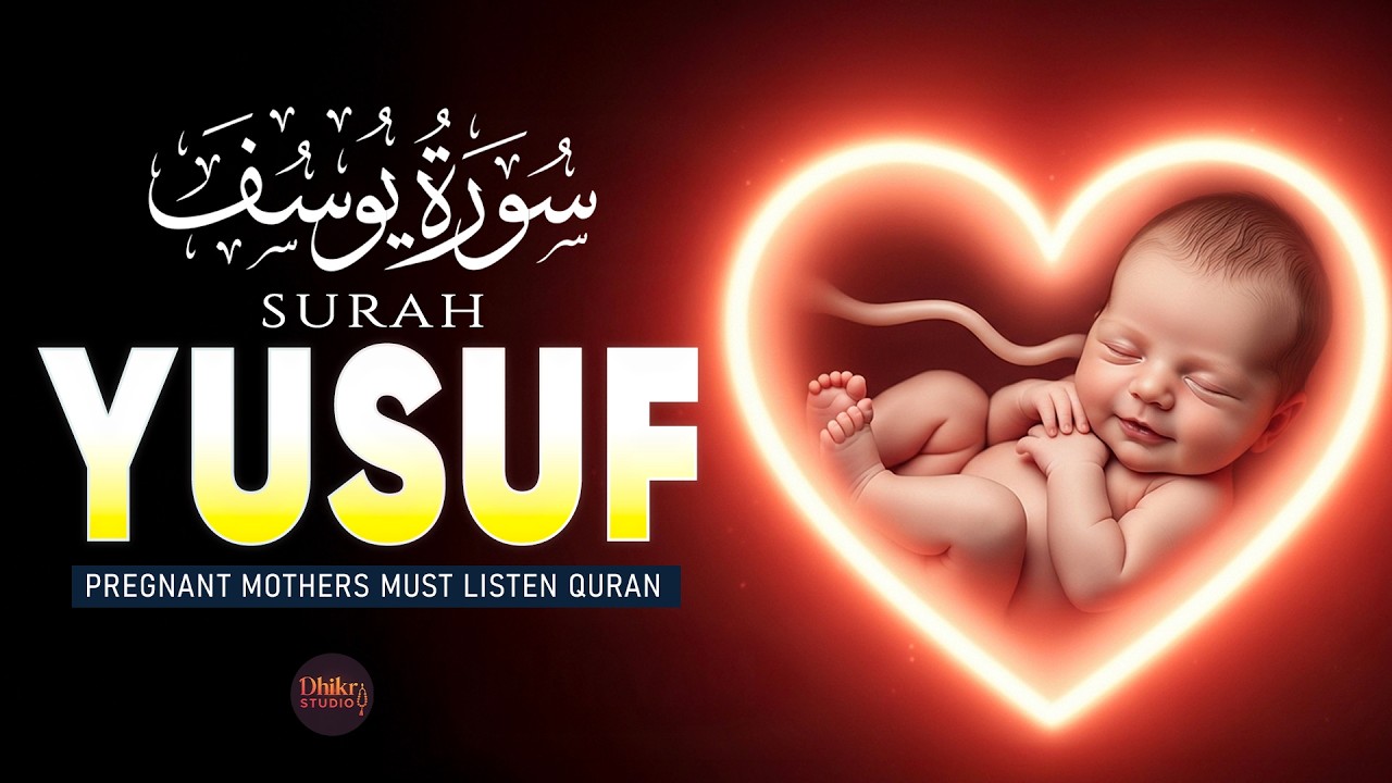 Surah Yusuf سورة يوسف | Pregnant Mother Must Listen Everyday | Quran Ruqyah for Your Upcoming Baby