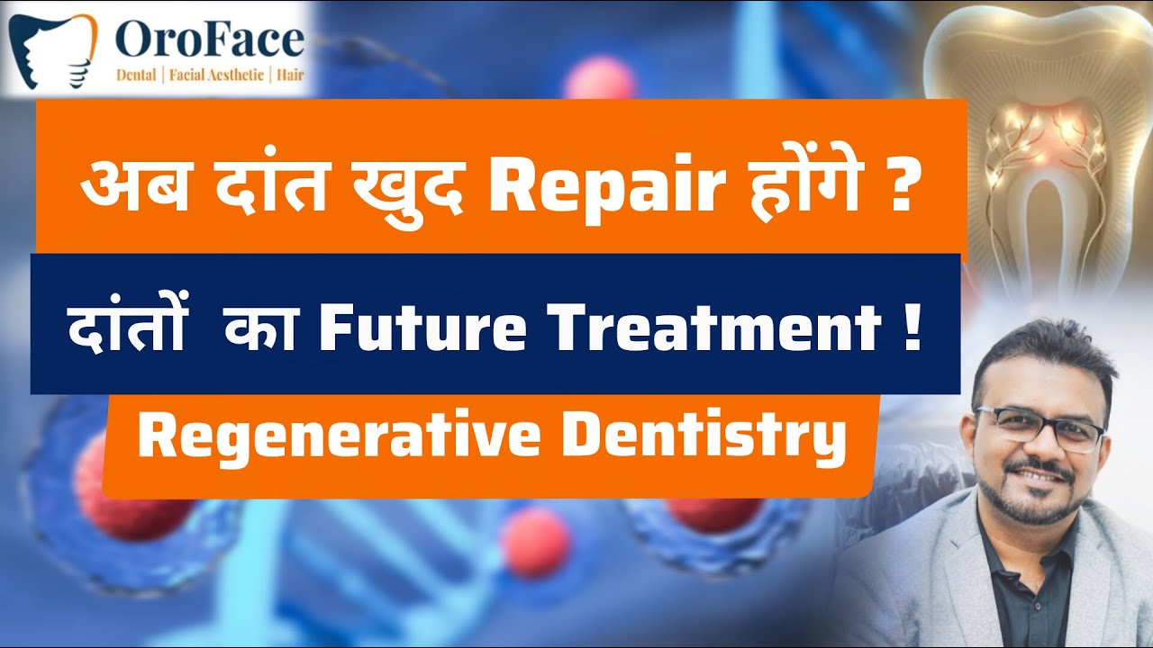 Future of Dental Treatment| Regenerative Dentistry Explained