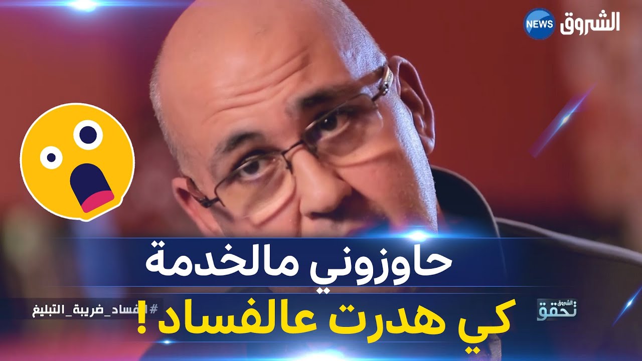 شاهد كيف كانت نهاية 