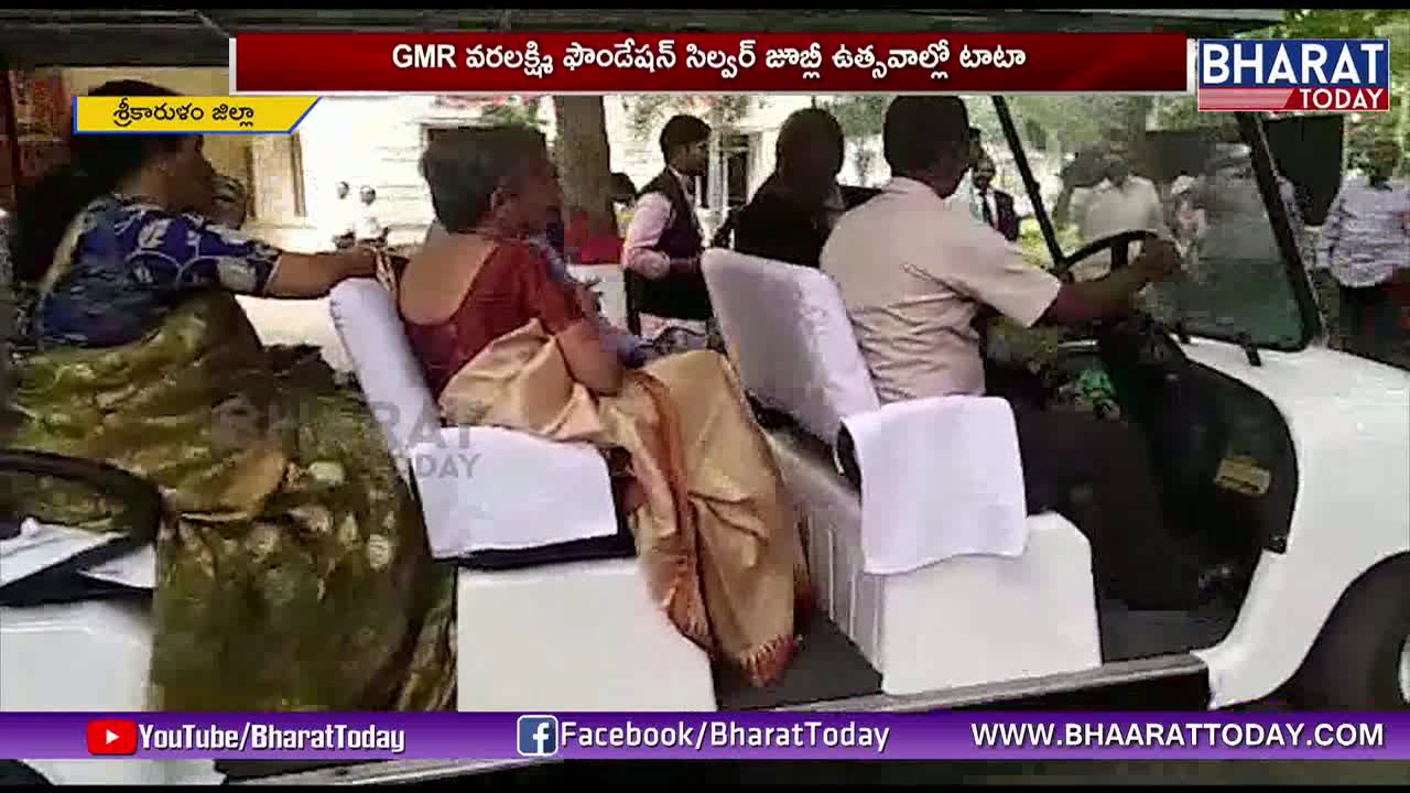 Tata Group Chairman Ratan Tata Attended GMR Varalakshmi Foundation Silver Jubilee Ceremony |