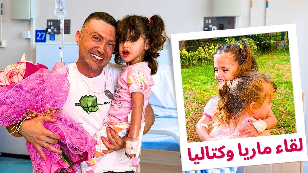 المايسترو حقق حلم ماريا في المشفى🥹 لقاء ماريا وكتاليا المنتظر يتحول الى كارثة🥹