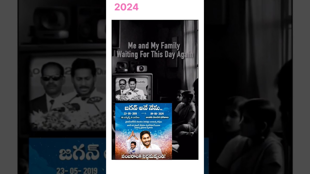 #jagan #jaganmohanreddy #jagananna #ysrcpsocialmedia #ysrcpparty #ysrcpgovernment #ysr #ysrcpvideos