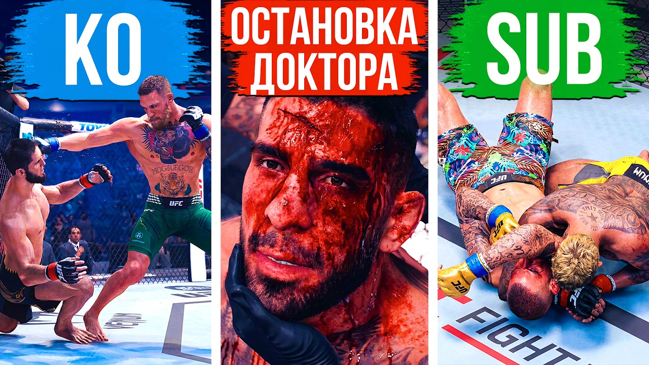 Я Выиграл Бой КАЖДЫМ методом в UFC 6