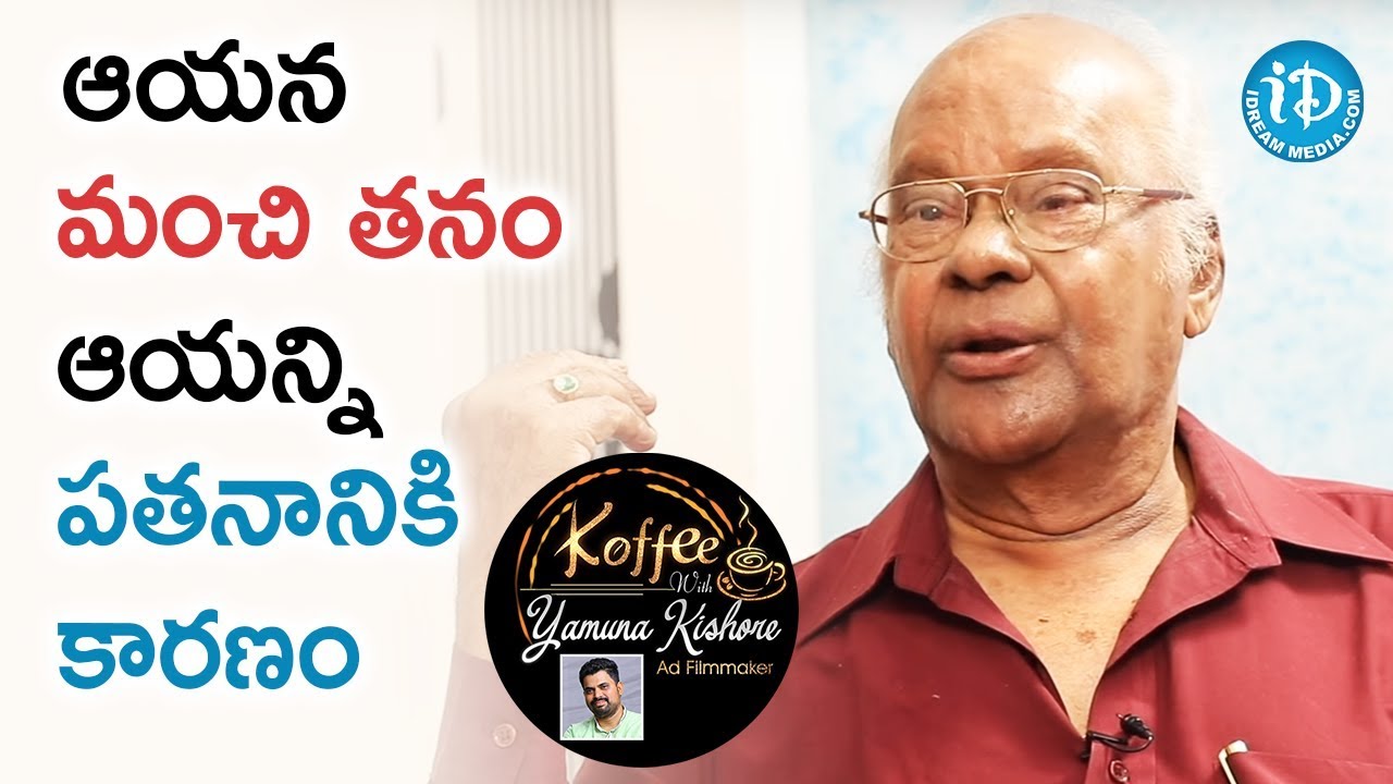 Raavi Kondala Rao About Chittoor V Nagaiah And His Kindness || Koffee With Yamuna Kishore