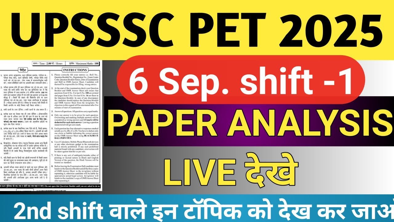 upsssc pet exam analysis 2025 | upsssc pet ANSWER KEY 2025 | uppet 6 sep 2025 paper