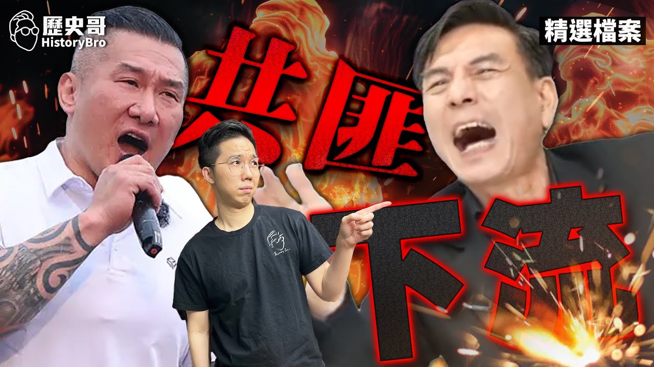 嚕嚕嚕！楊文嘉PK館長批親中！狂酸館粉盲目挺！【歷史哥精選檔案｜李易修】