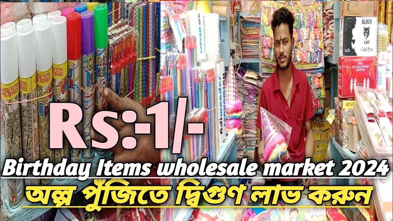 জন্মদিন সাজানোর উপকরণ নিয়ে ব্যবসা করুন/birthday item wholesale market in Kolkata/Balloon/party item