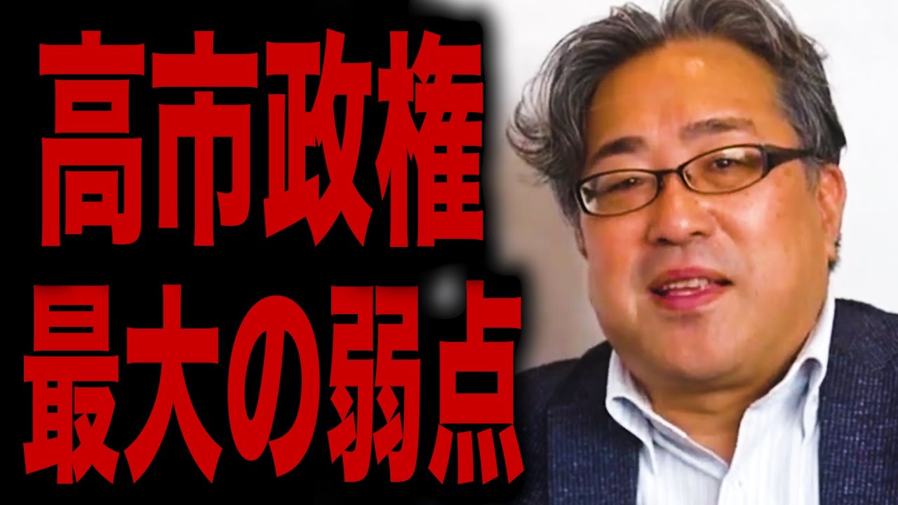高市政権最大の弱点が判明しました！！忘れては行けない2つの違いについて徹底解説します。