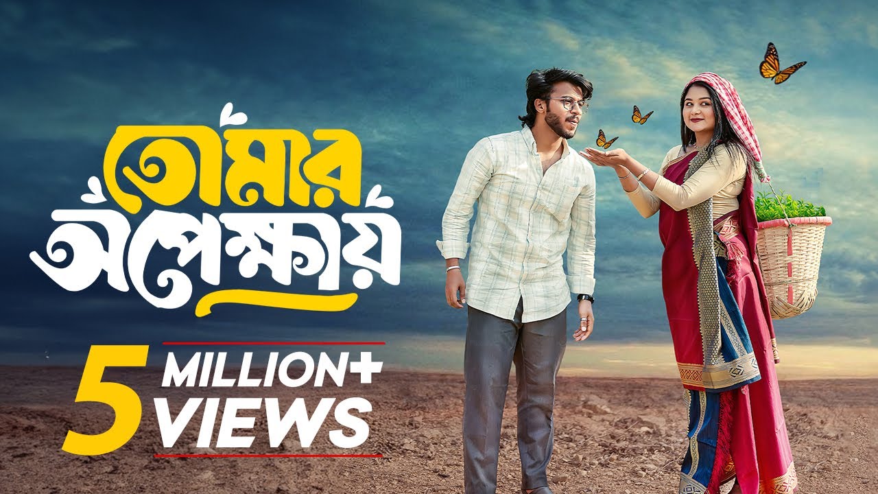 Tomar Opekkhay | তোমার অপেক্ষায় | Prank King | Rafsun Imtiaj | Saila Sathy | Bangla New Natok 2025