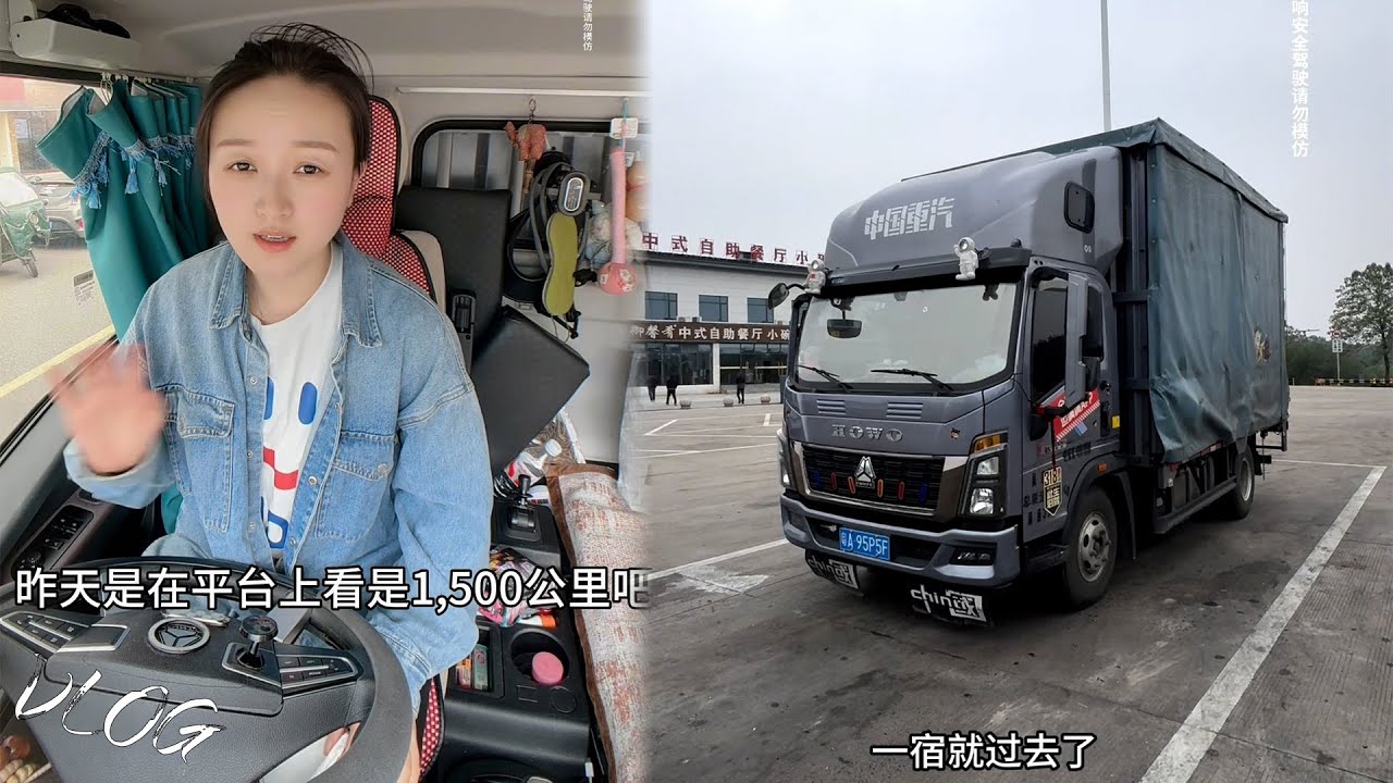 Vlog 4.2米货车女司机🚚💨，陕西安康到江西吉安全程1200公里一镜到底😐，Immersive truck driving #卡車司機 #記錄卡車生活在路上 #貨車司機的心酸