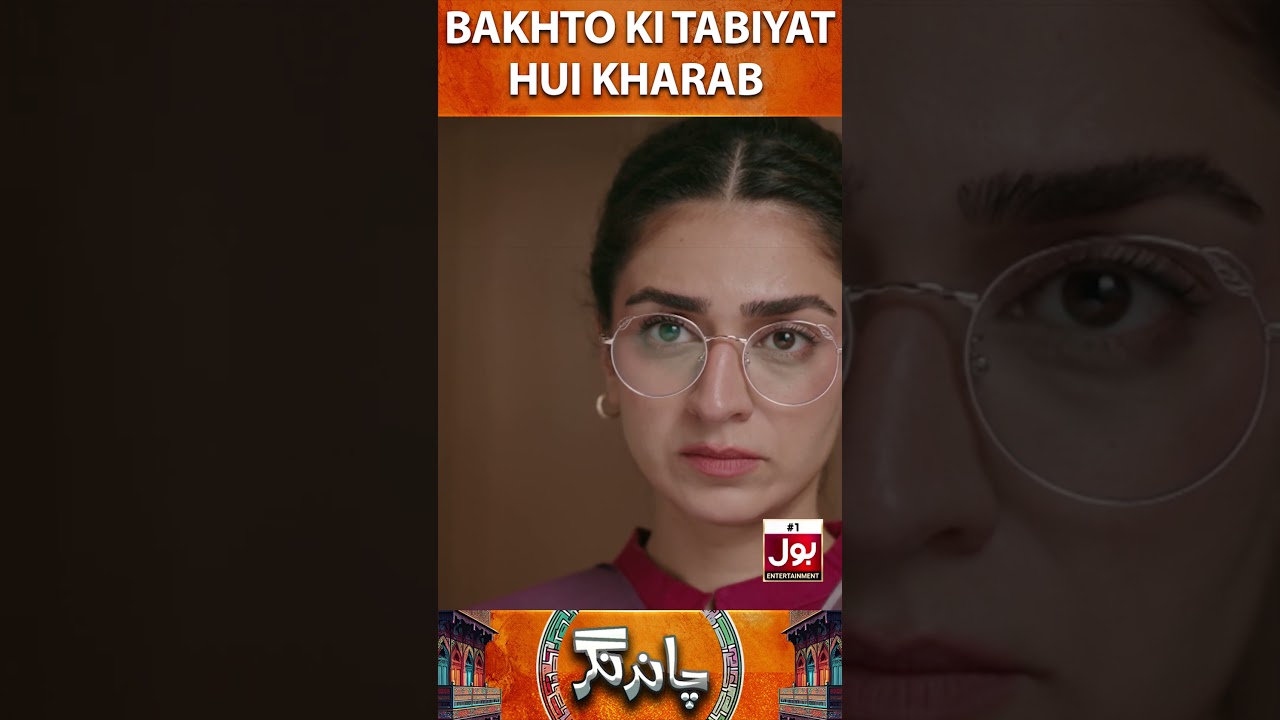 Bakhto Ki Tabiyat Hui Kharab #BOLEntertainment #ChandNagar #Shorts
